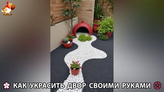 Как украсить двор дома фото идеи (170) 🏡 для дачи и сада своими руками 🌷🪻🌺💮