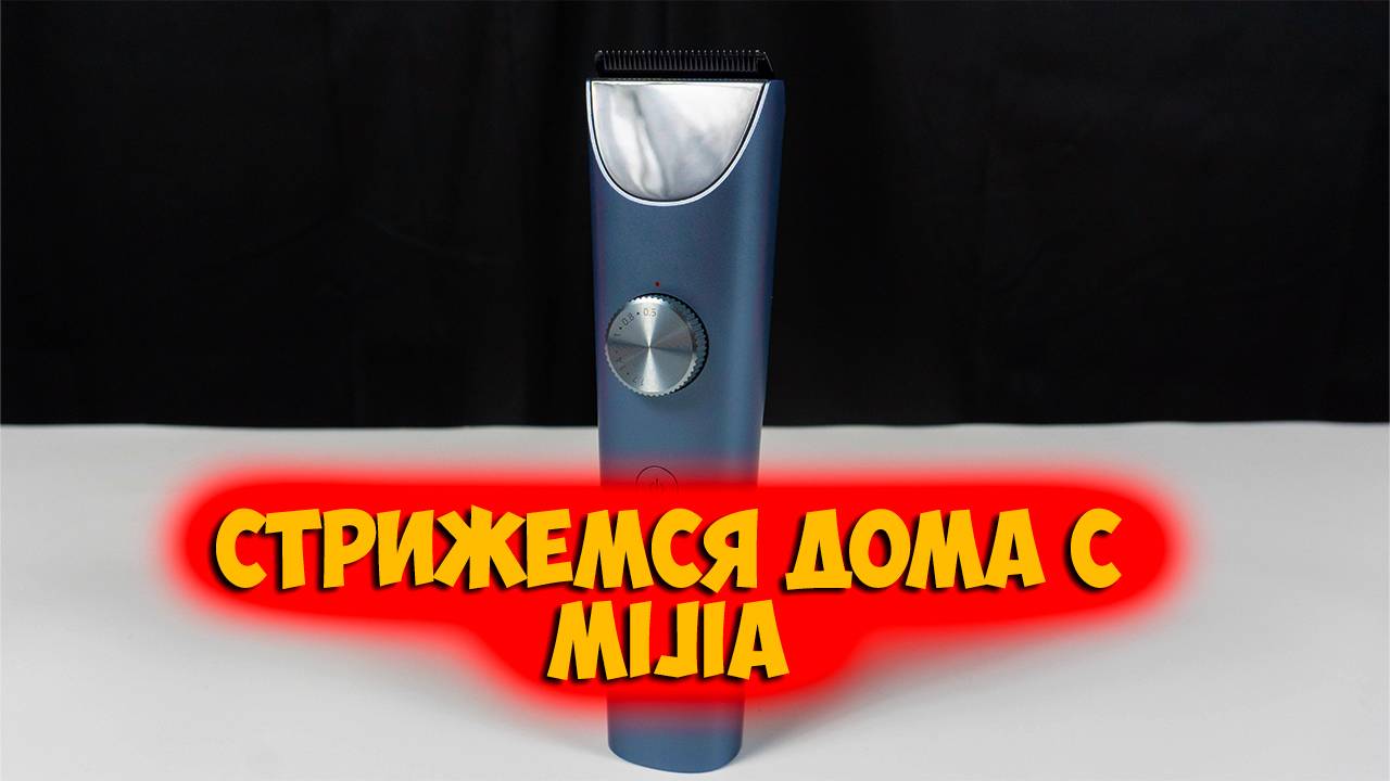 Машинка для стрижки волос Mijia hair clipper 2 с Aliexpress