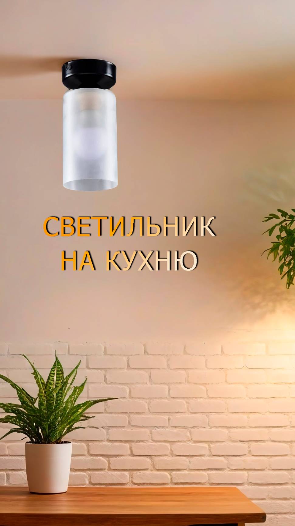 Светильник потолочный лофт РС230512 РОССВЕТ