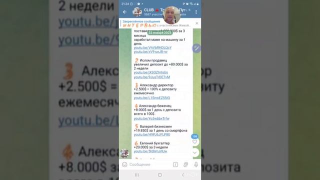 Будьте осторожны, меня пытаются подделать!