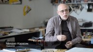 Медиапроект Ищу я верников в себя - Карасик