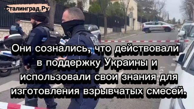 После взрыва у дипмиссии России в Марселе задержали двух французов