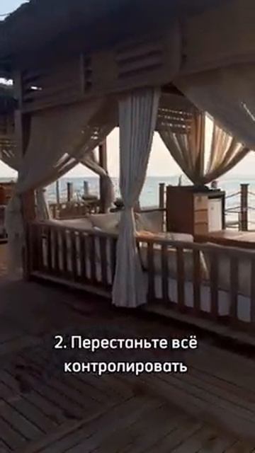 Как впустить счастье?