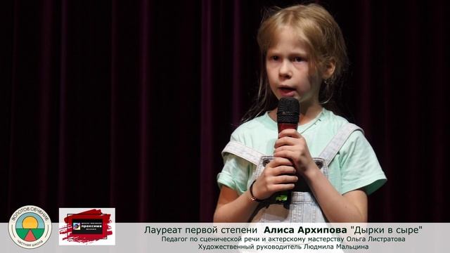 Борис Заходер  "Дырки в сыре"  читает Алиса А., Педагог Ольга Листратова