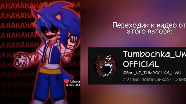 реакция на Соника exe