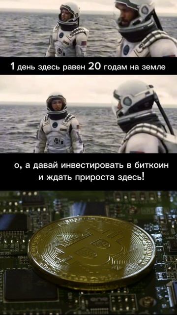 Идеальные условия для инвестиций #инвестиции #юмор #биткоин