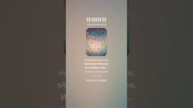 Он Любил Её