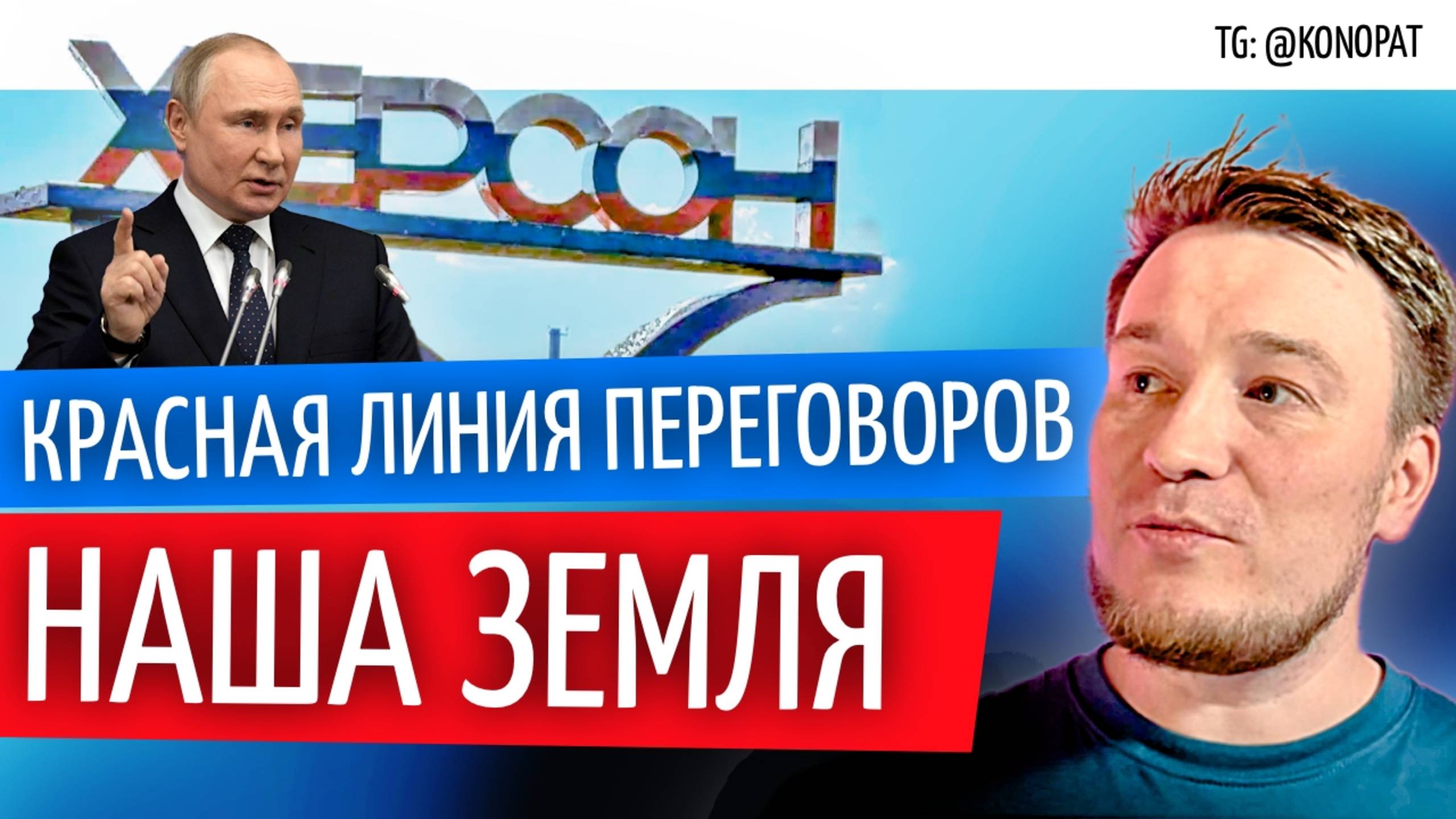 №63 // Путин требует признать территории России // Дроны с ИИ и лазерными турелями