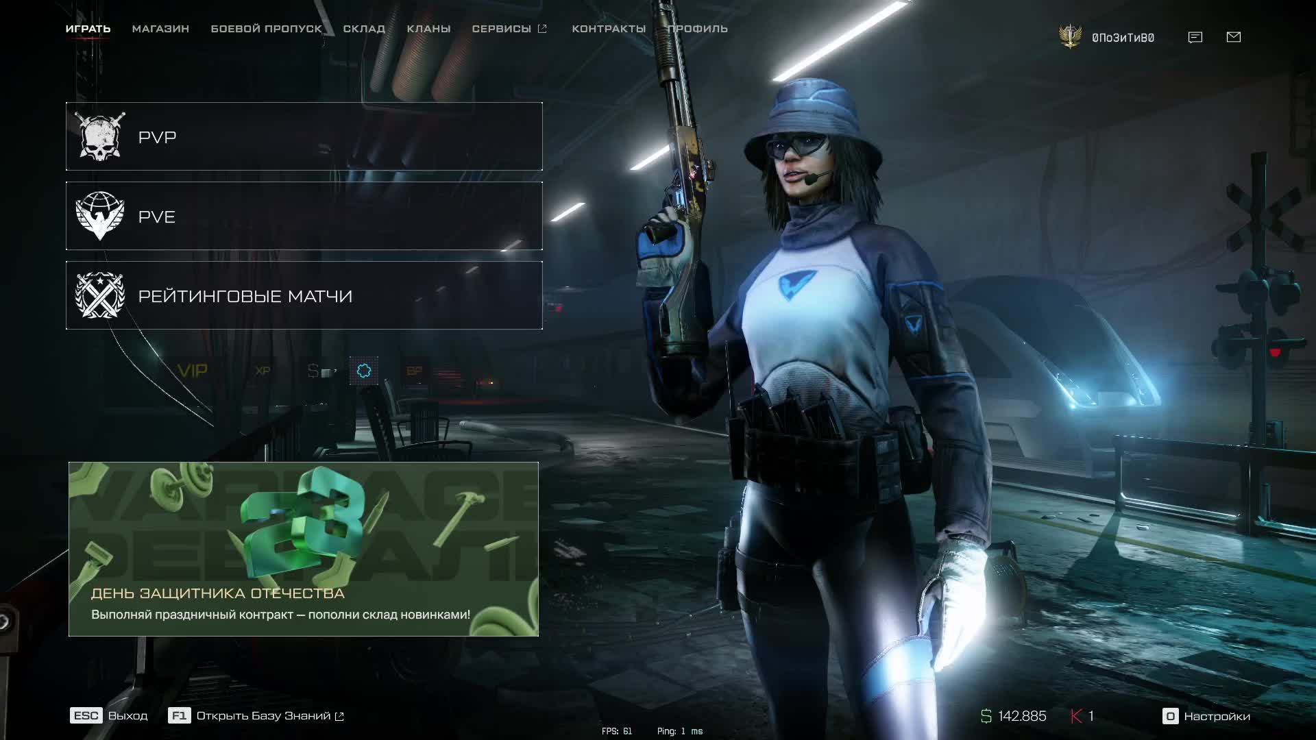 Рейтинговый мач Warface