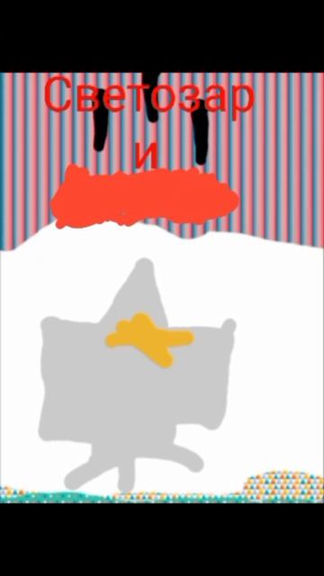 Сднем защитников 2серия