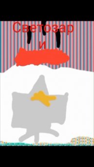 Сднем защитников 2серия