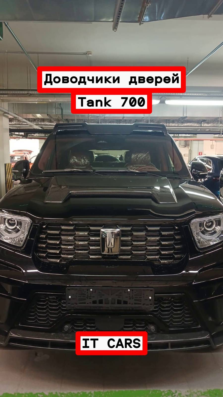 Доводчики дверей Tank 700
