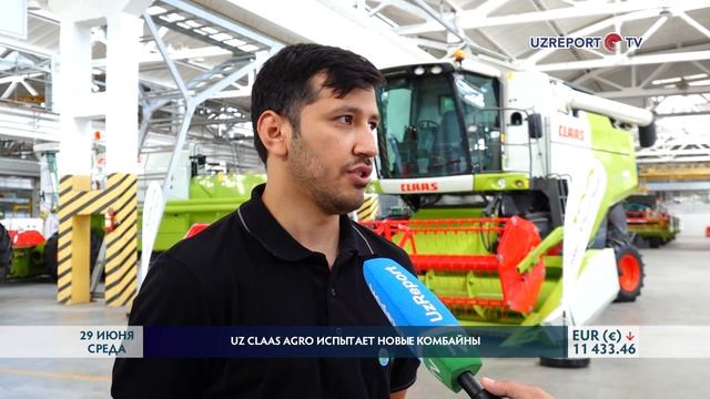 Uz Claas Agro испытает новые комбайны