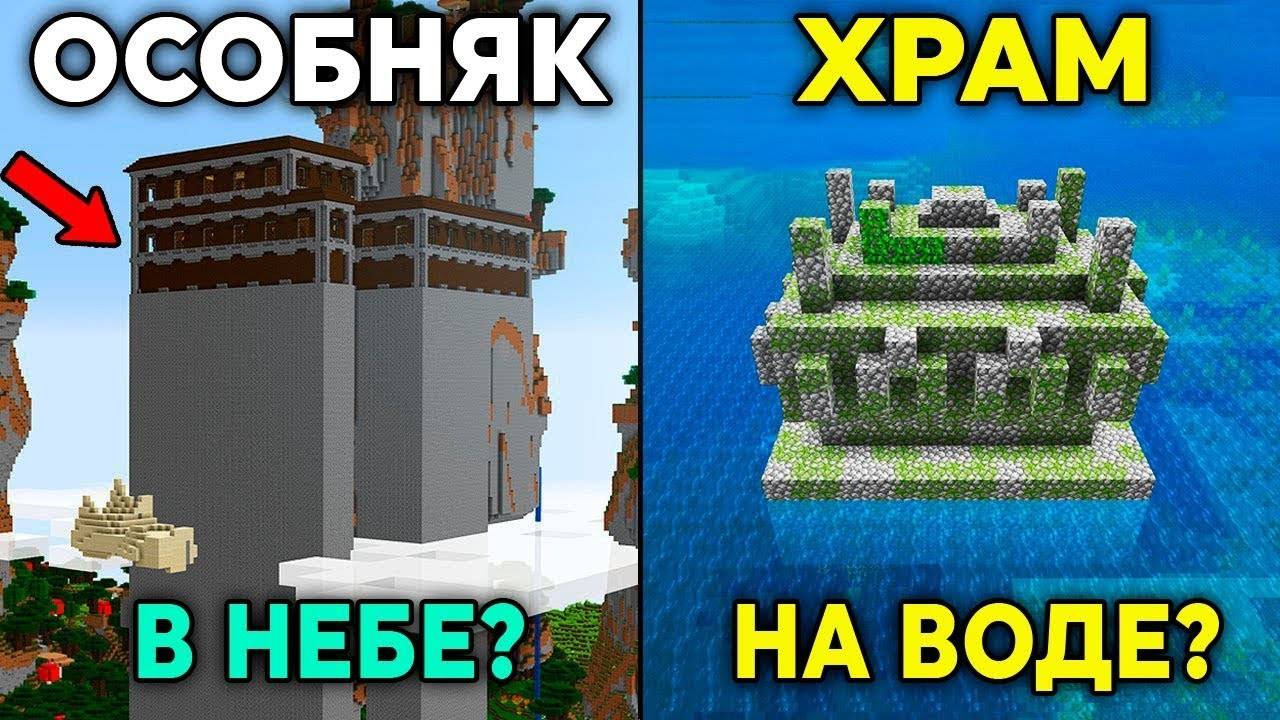 25 Редчайших Явлений в Minecraft 2