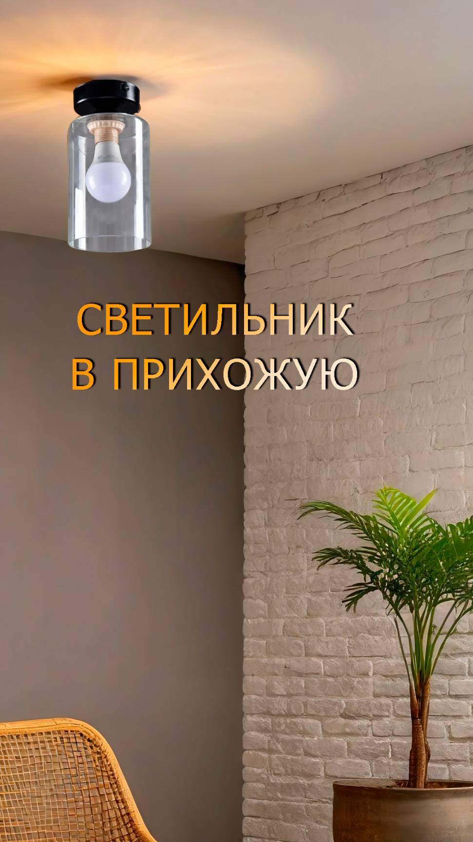 Светильник потолочный лофт РС230511 РОССВЕТ