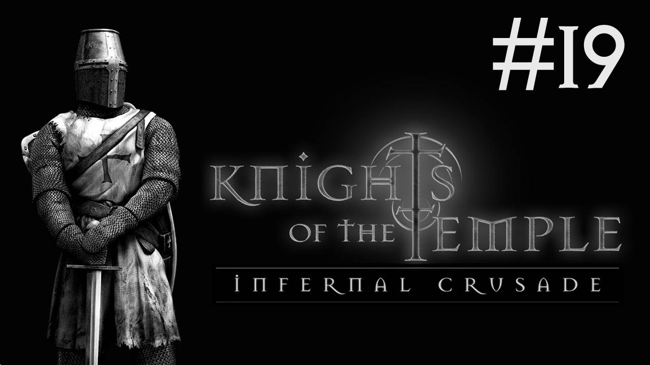 knights of the temple прохождение # сокровища Петры, далее [19]