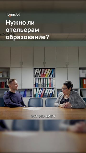 Чему учат отельеров?