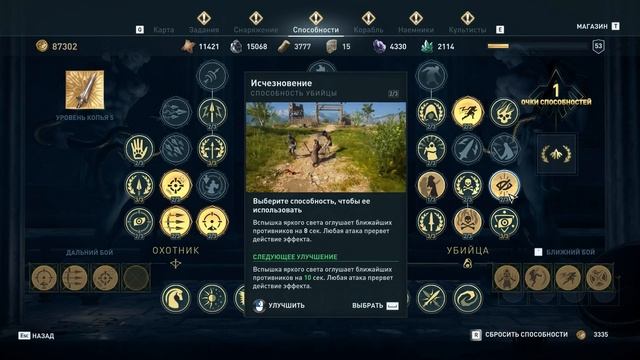 Assassins creed Odyssey [Алексиос] - Гробница Еврипила 90