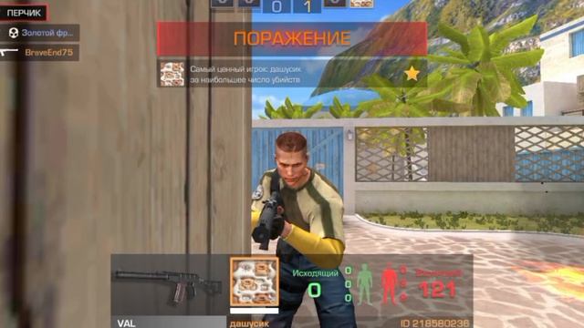 Играем в стендов
