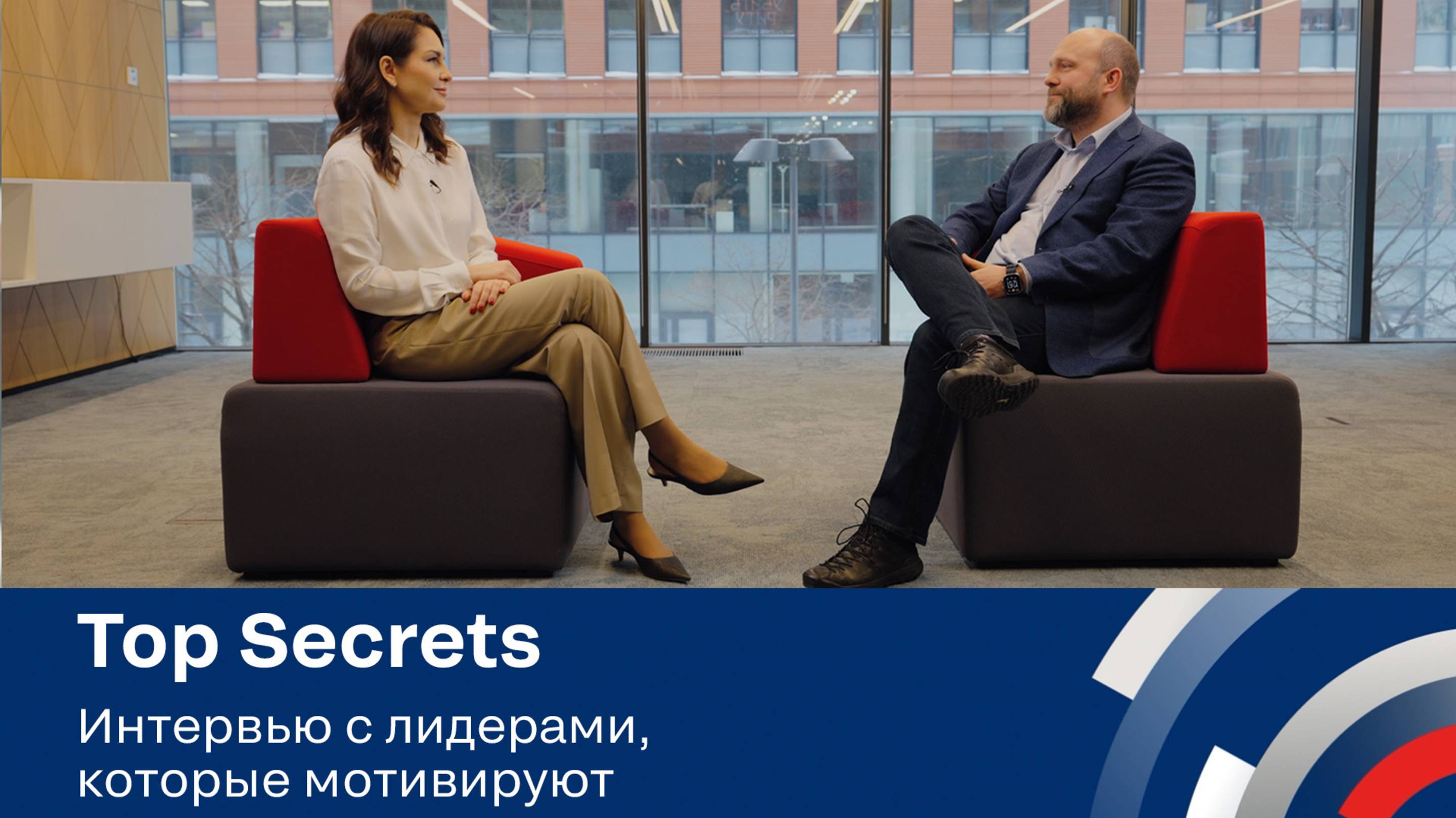 Top Secrets с Евгением Черняковым