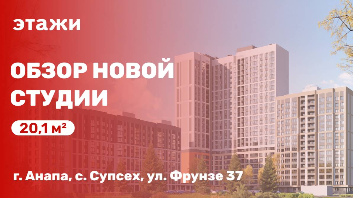 Новая квартира студия с дизайнерским ремонтом