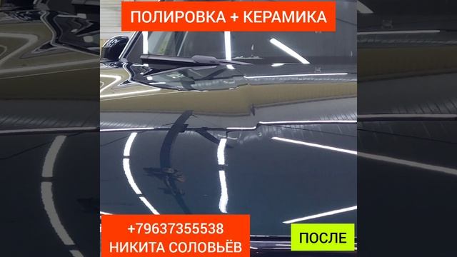 Полировка кузова и нанесение керамического покрытия в Череповце обновят внешний вид автомобиля