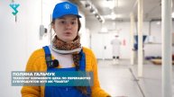 Паюта | Запуск нового цеха в Харпе