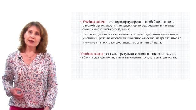 Лекция 4. Психология учебной деятельности.