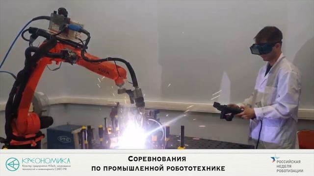 Соревнования Robotics Skills