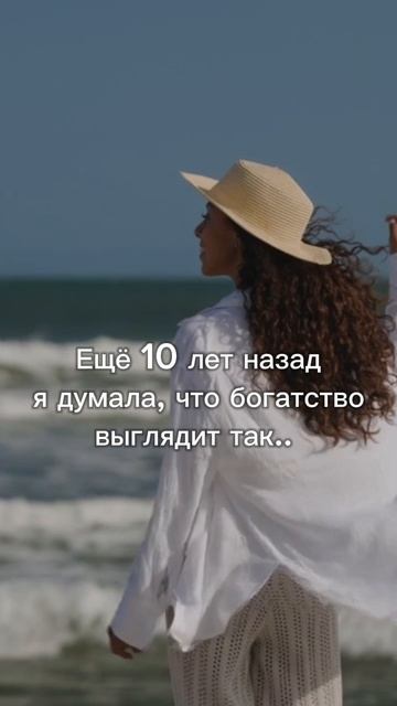 "10 лет назад я думала, что богатство — это деньги. Теперь я знаю, что главное — здоровье"