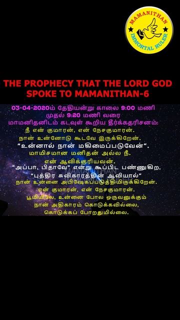 THE PROPHECY THAT THE LORD GOD SPOKE TO MAMANITHAN-6