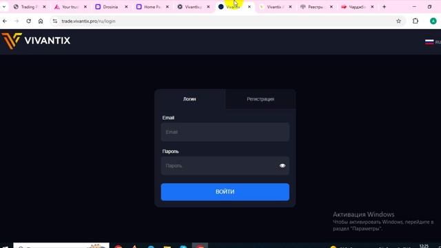 Vivantix.pro, Trade.vivantix.pro Отзывы - только появился. Как вывести средства