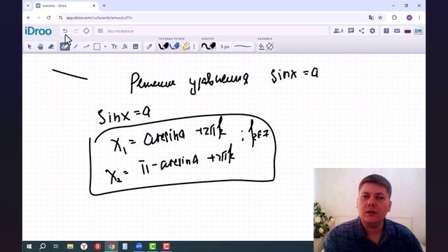 Решение уравнения Sinx=a. Алгебра 10 класс.
