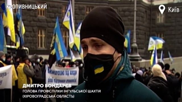 У Києві протестували працівники трьох уранових шахт Кіровоградської області