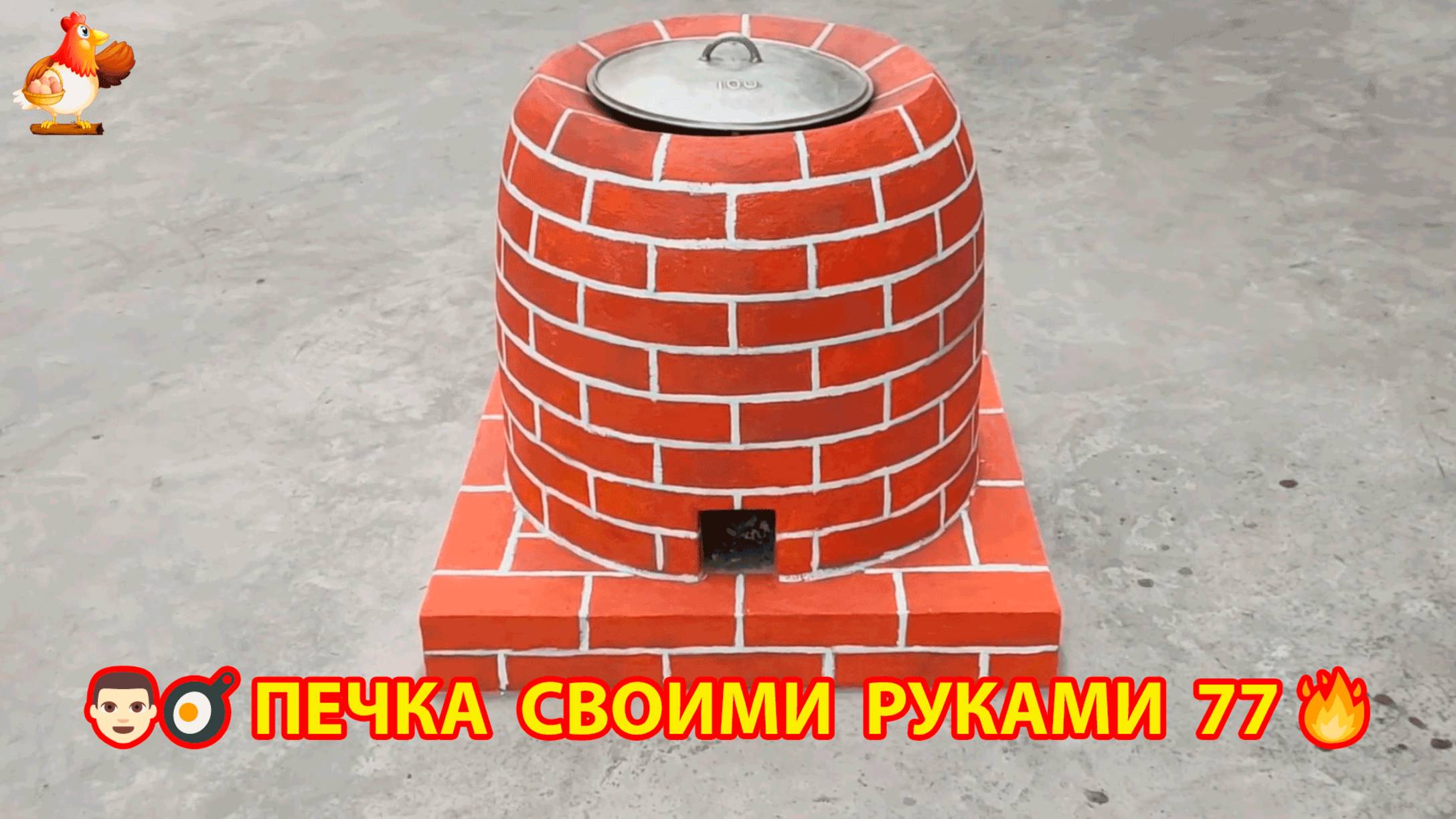 Печка своими руками для дачи и сада вариант (77) Пошаговая инструкция как сделать 👩🏻🍳🥘👨🏻🍳