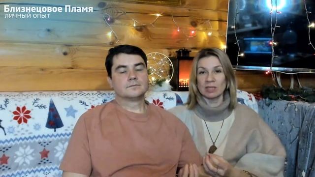 1.8. Как ведут дети рядом с Близнецовое Пламя