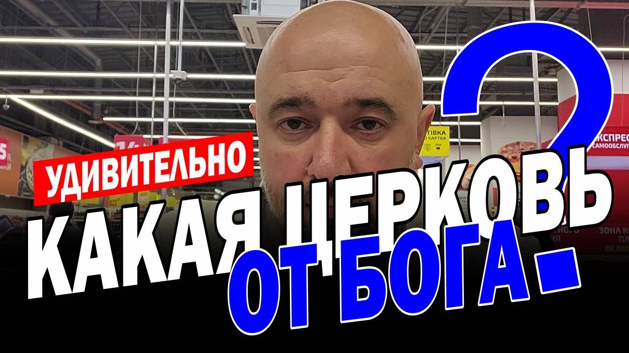 ПРИЗНАКИ_ХРИСТИАНСКИХ_СЕКТ_НЕ_ПОПАДИСЬ!!!_🙏(23.02.25)