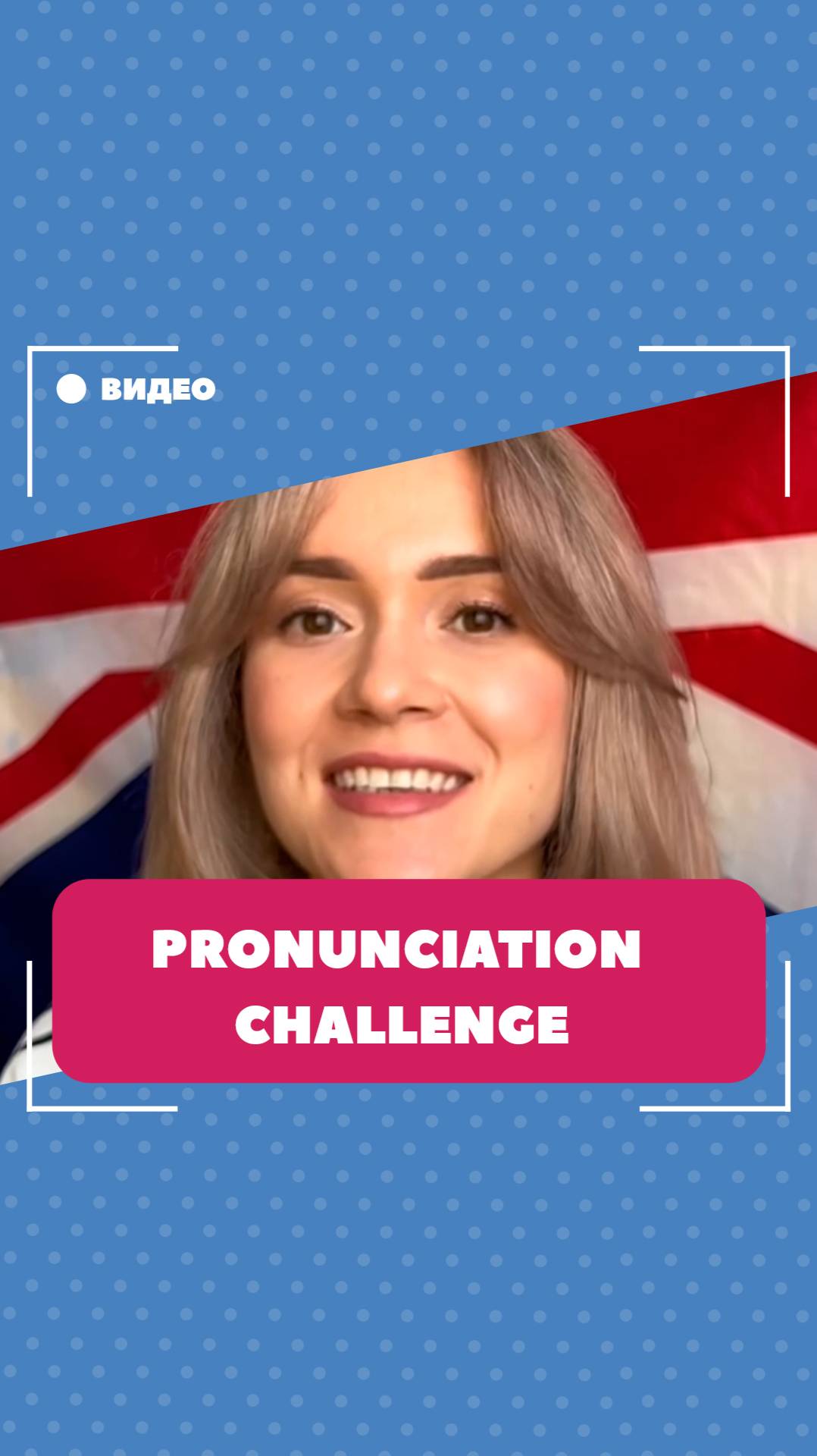 Тест: произношение английских слов. Школа английского языка English Discussions