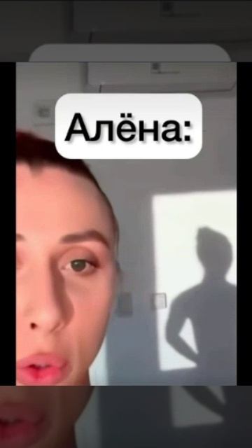 Алёна