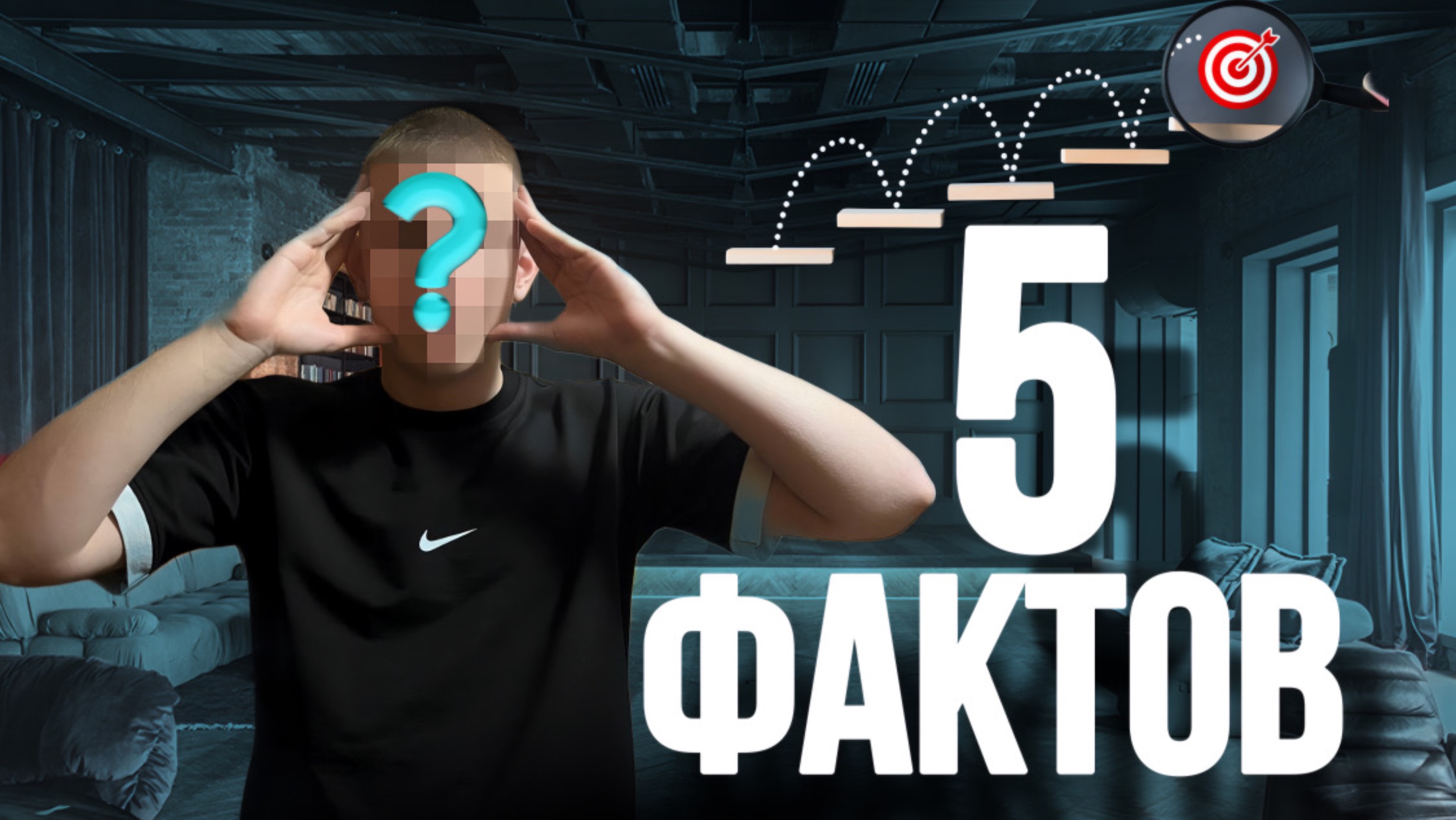 5 мифов, которые я считал фактами….