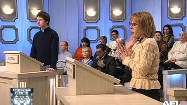 Судебные страсти. Бывший сын / Crazy Court. Former Son