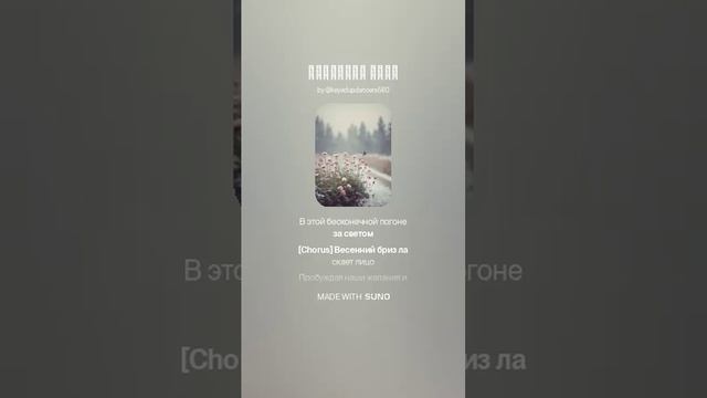 Весенний Бриз (1)