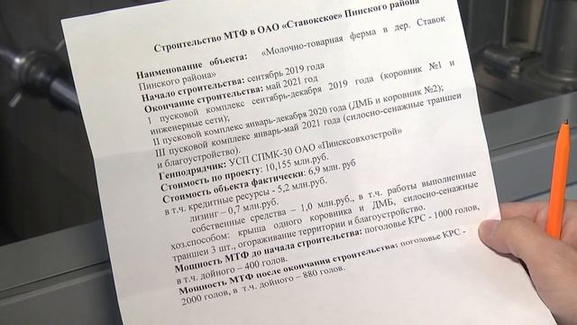 В Пинском районе торжественно открыли новую молочно-товарную ферму «Ставок»