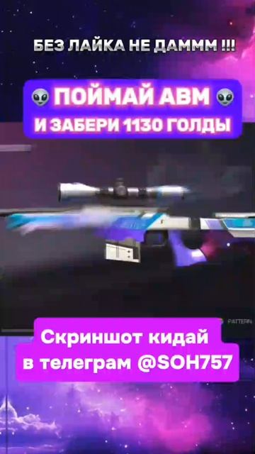 давай лайкосик под видосик и скриншотик