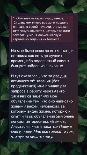 Делюсь базой знаний о продажах на Авито. Учу продавать легко и привлекать адекватных клиентов 🤩