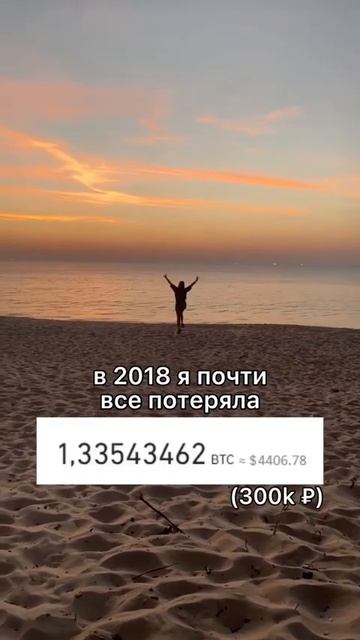 За 5 лет почти с нуля до 7 млн.рублей🔥 Inst: @ekaterinasinicaa_life