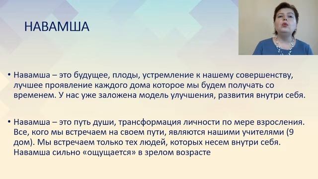 Мастер-класс  «НАВАМША  путь развития через партнерство» фрагмент 3-х часового мастер-класса.