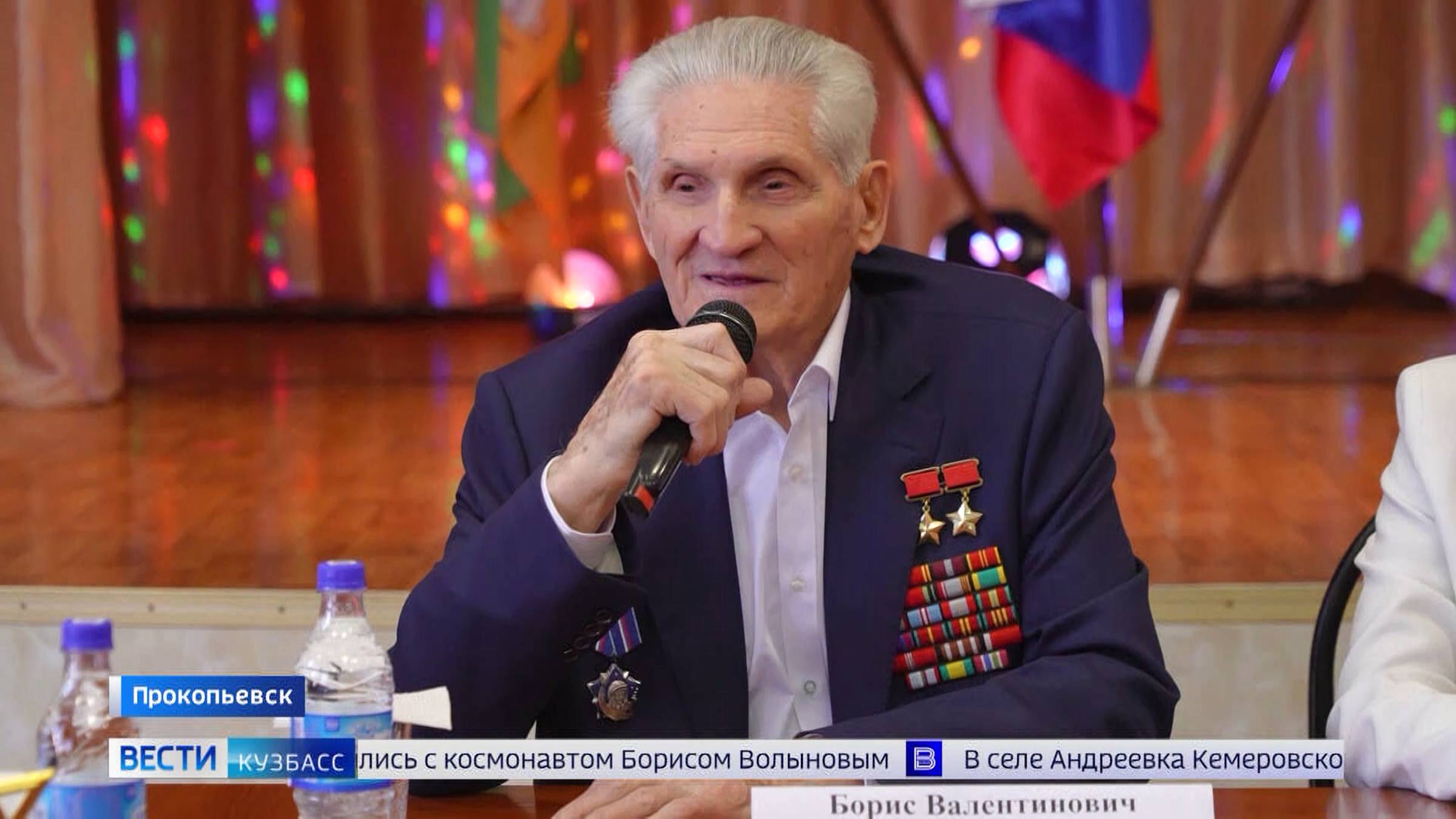 Легендарный космонавт Борис Волынов встретился со школьниками Прокопьевска
