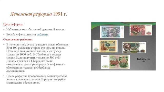 Лекция 20. Ч.1. Перестройка. Становление новой российской государствености в 90 гг.