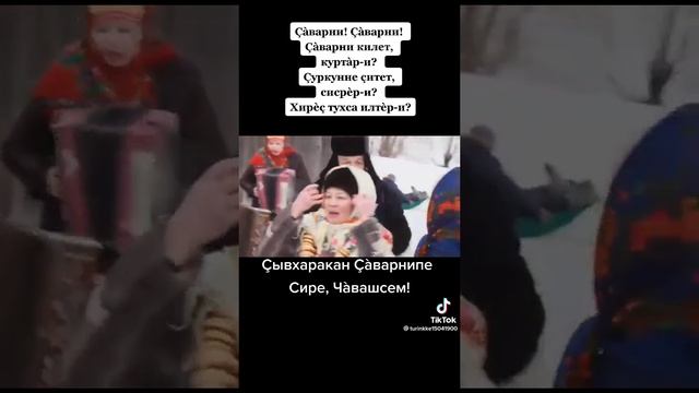 Çăварни эрни пуçланчӗ, чăвашсем!